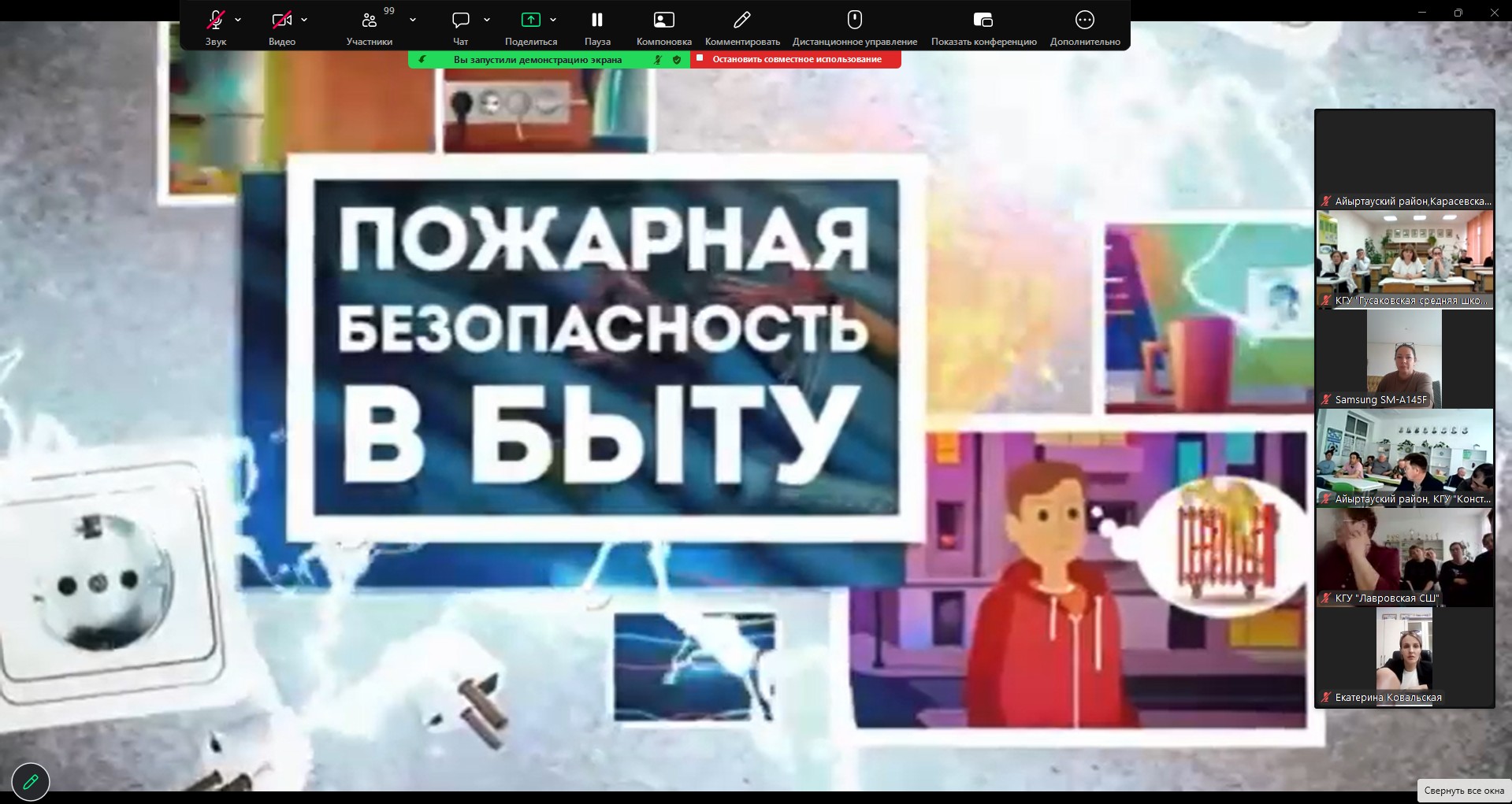 22 сәуір күні онлайн форматта білім беру ұйымдарының басшыларымен бірлескен ата-аналар жиналысы өтті.
