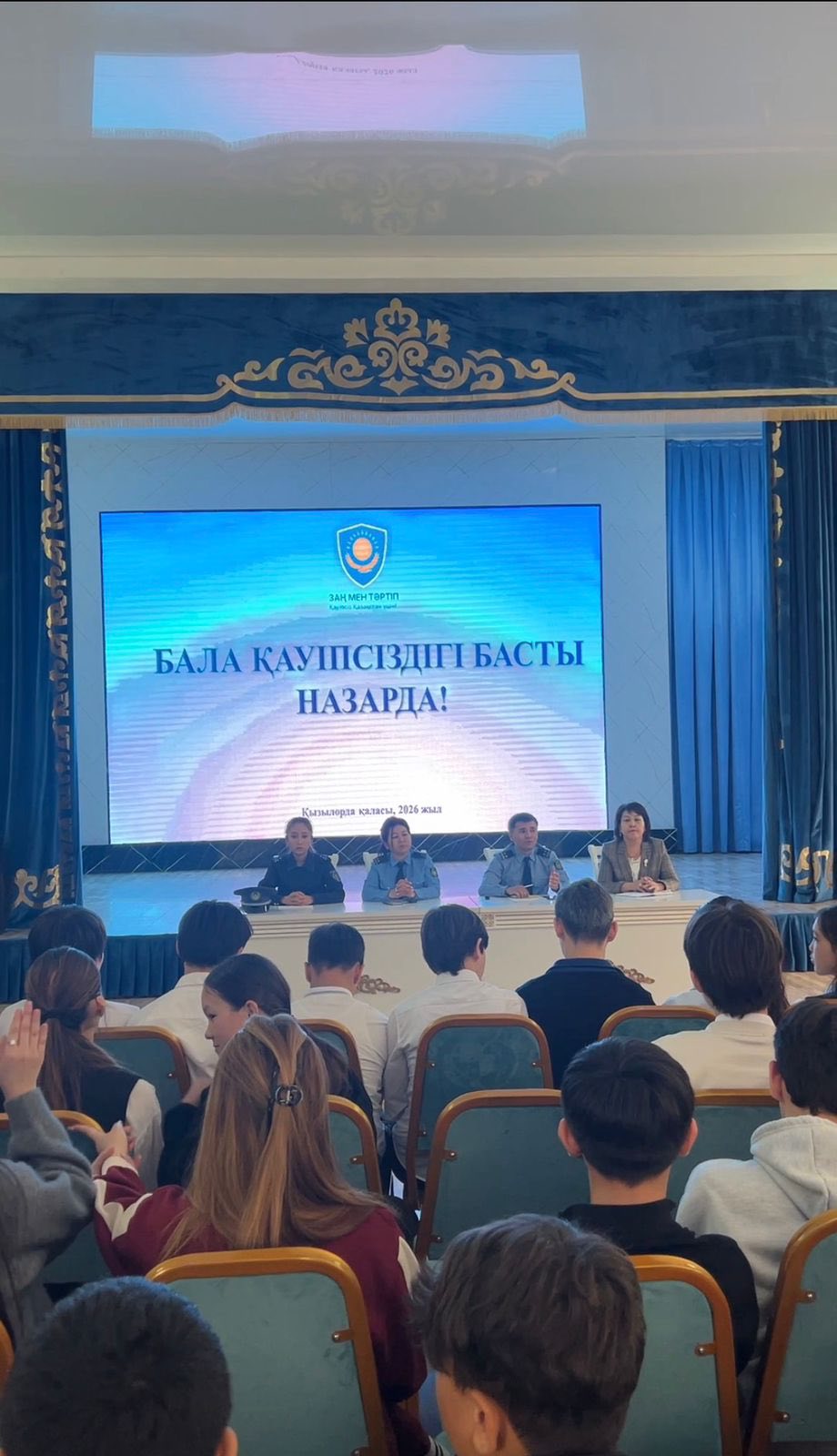 Безопасность детей — в центре внимания