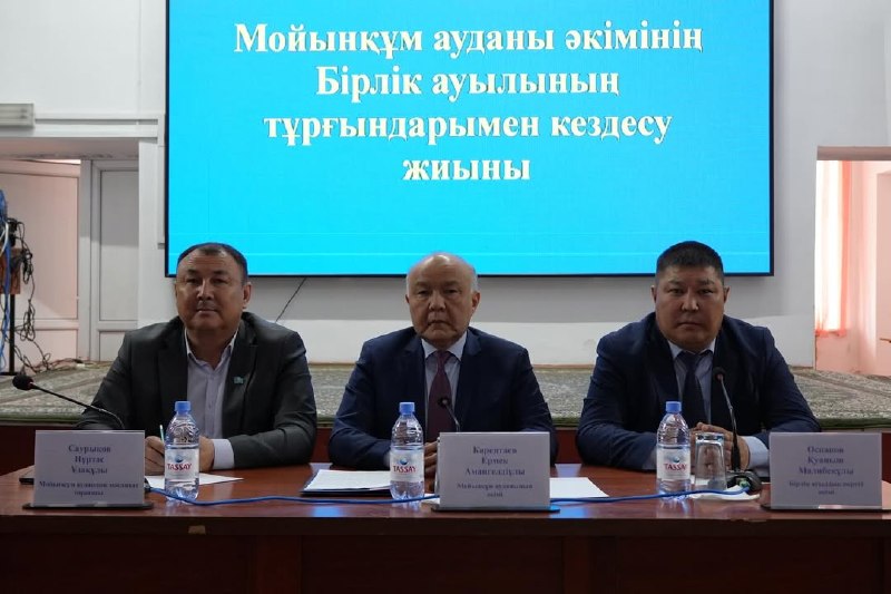 Бірлік ауылында тұрғындармен ашық кездесу өтті