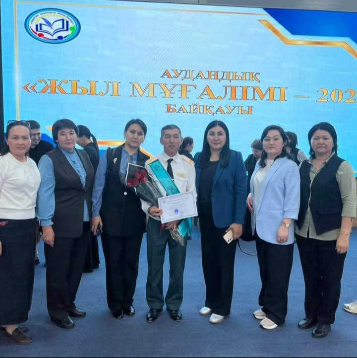 «Жыл мұғалімі – 2026»