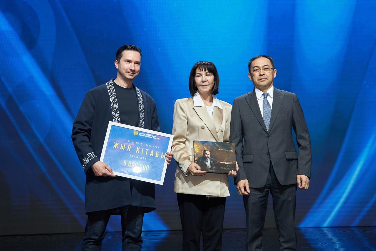 В Астане наградили победителей республиканского конкурса «Ұлттық кітап»