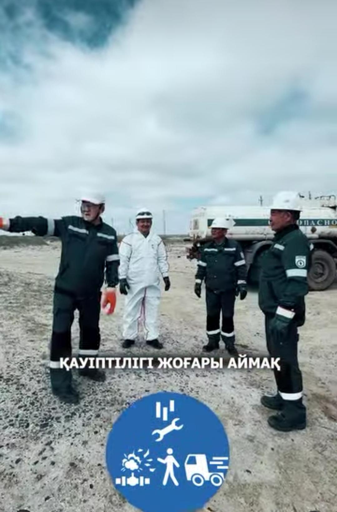 Флешмоб «Я выбираю безопасность» прошёл на месторождении Забурун НГДУ «Жайыкмунайгаз»