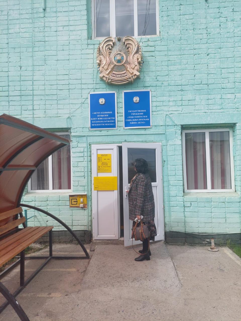 Бақылау жүргізу туралы ақпарат