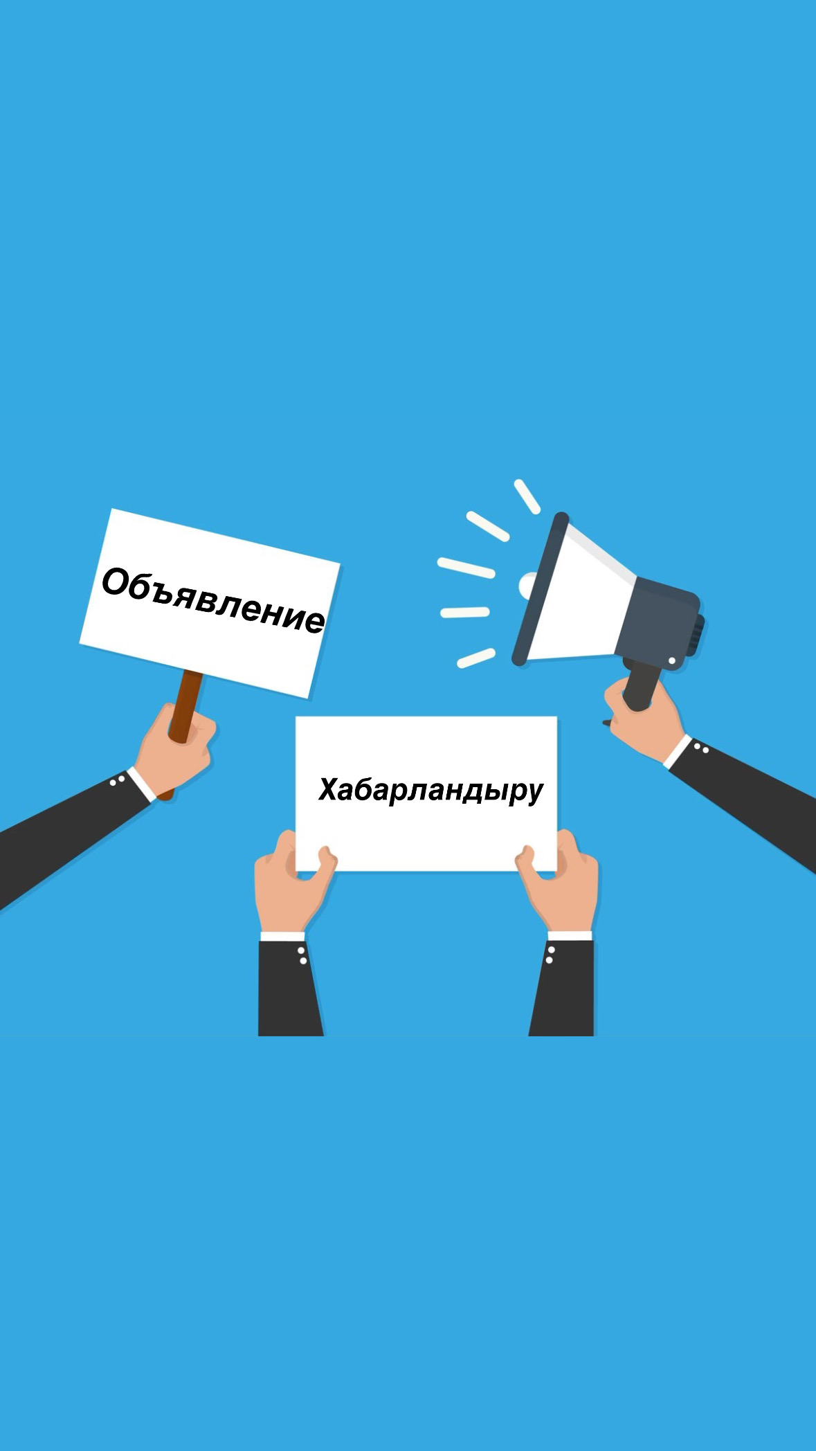 Управление государственного архитектурно-строительного контроля кызылординской области уведомляет о начале публичного обсуждения результатов внутренного анализа коррупционных рисков