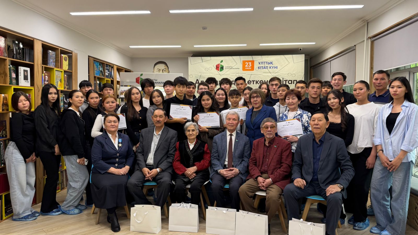 «Артық білім – кітапта»  праздничный вечер