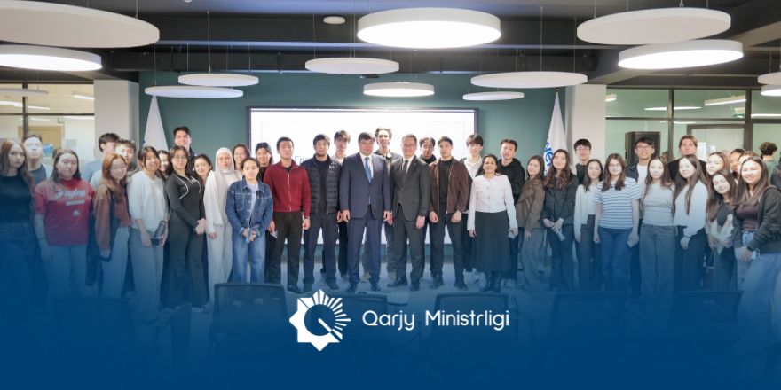 Болашақ қаржыгерлер және жаңа тәсілдер