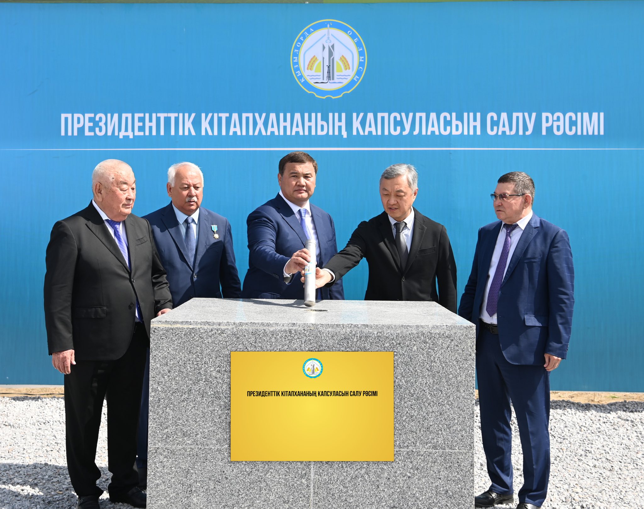 Қызылордада еліміздегі үшінші Президенттік кітапхананың іргетасы қаланды