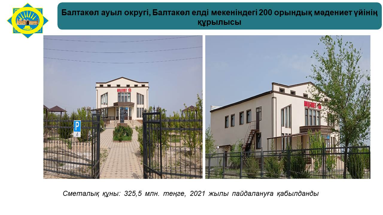 Елдіктің тамыры – ауылда