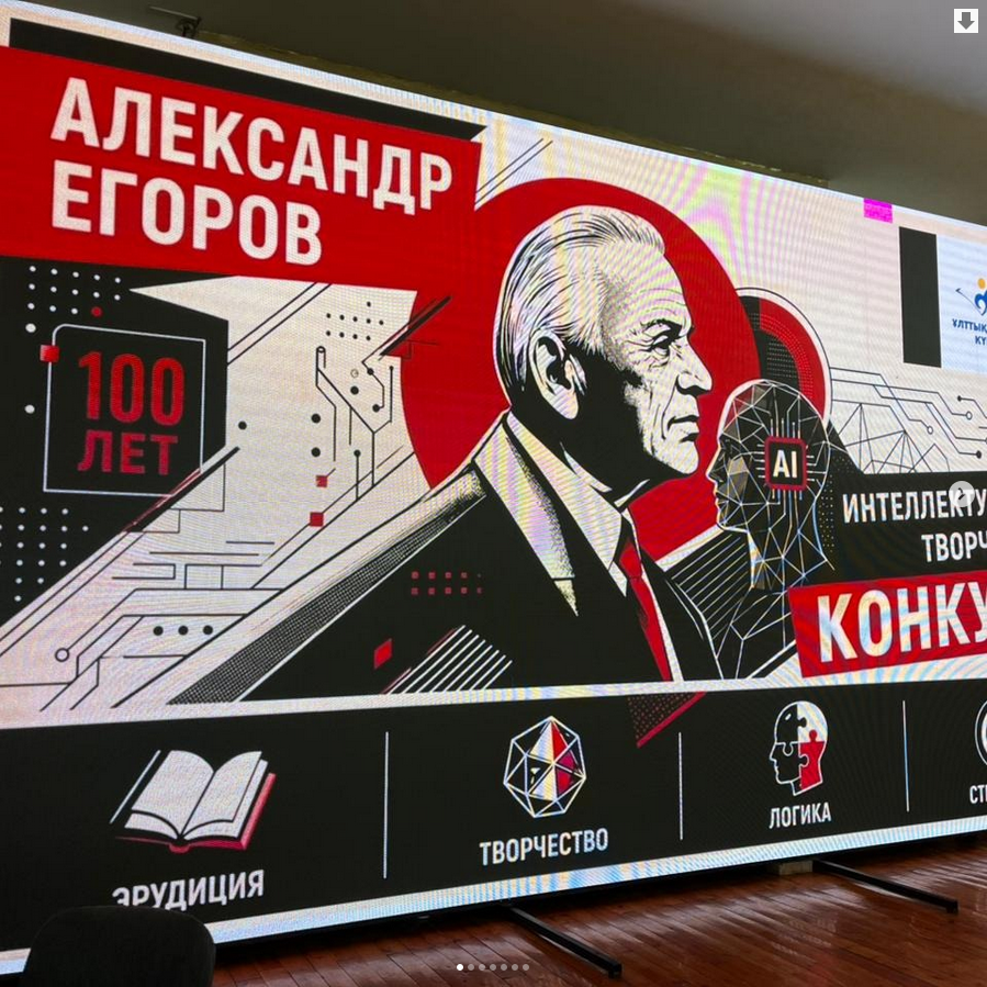 Ұлттық кітап күнін мерекелеу аясында «Горняк» мәдени-демалыс орталығында Шығыс Қазақстандық белгілі жазушы, ақын, журналист және өлкетанушы Александр Иванович Егоровтың туғанына 100 жыл толуына арналған іс-шара өтті.