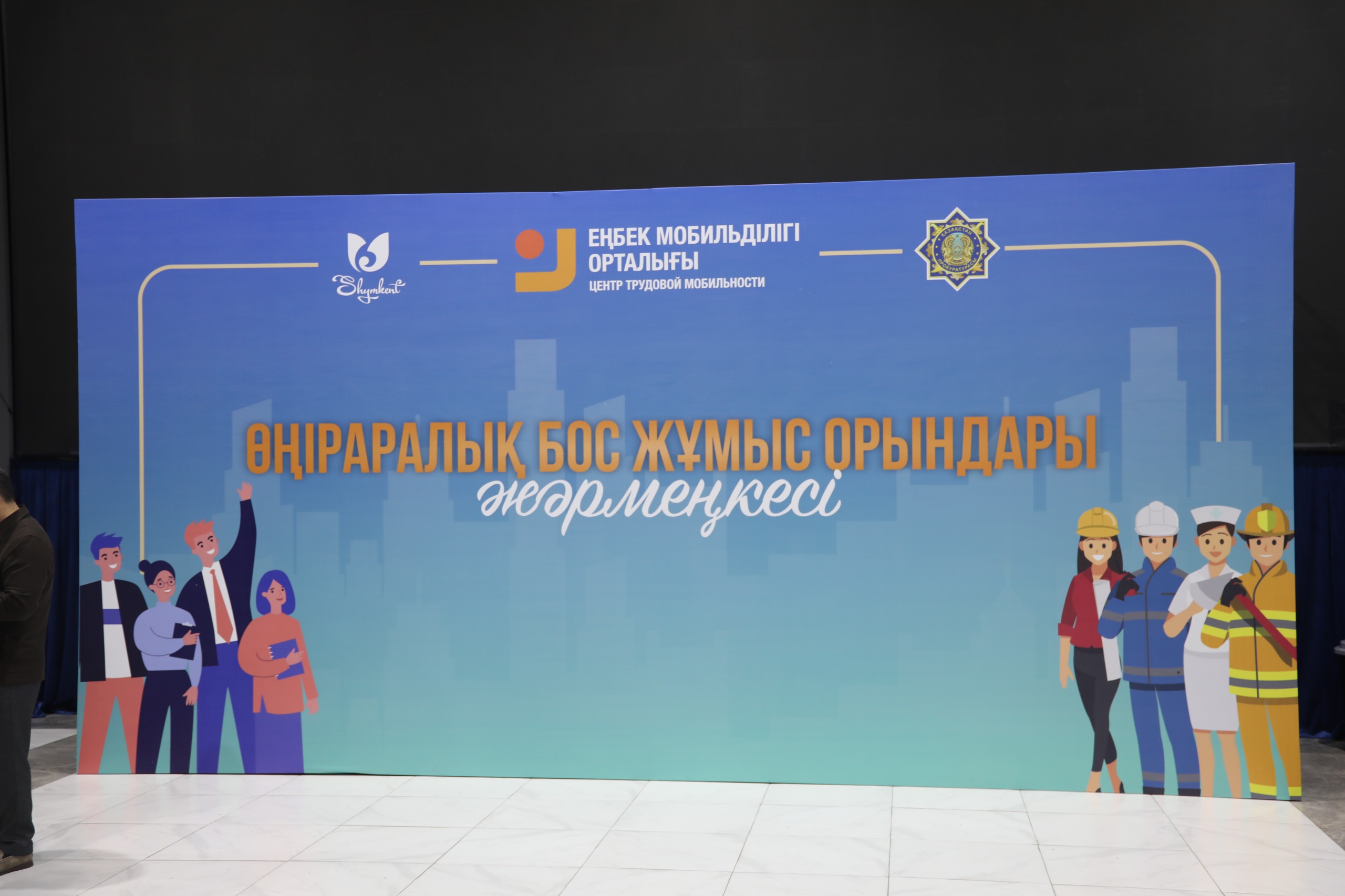 ШЫМКЕНТТЕ ӨҢІРАРАЛЫҚ БОС ЖҰМЫС ОРЫНДАРЫ ЖӘРМЕҢКЕСІ ӨТТІ