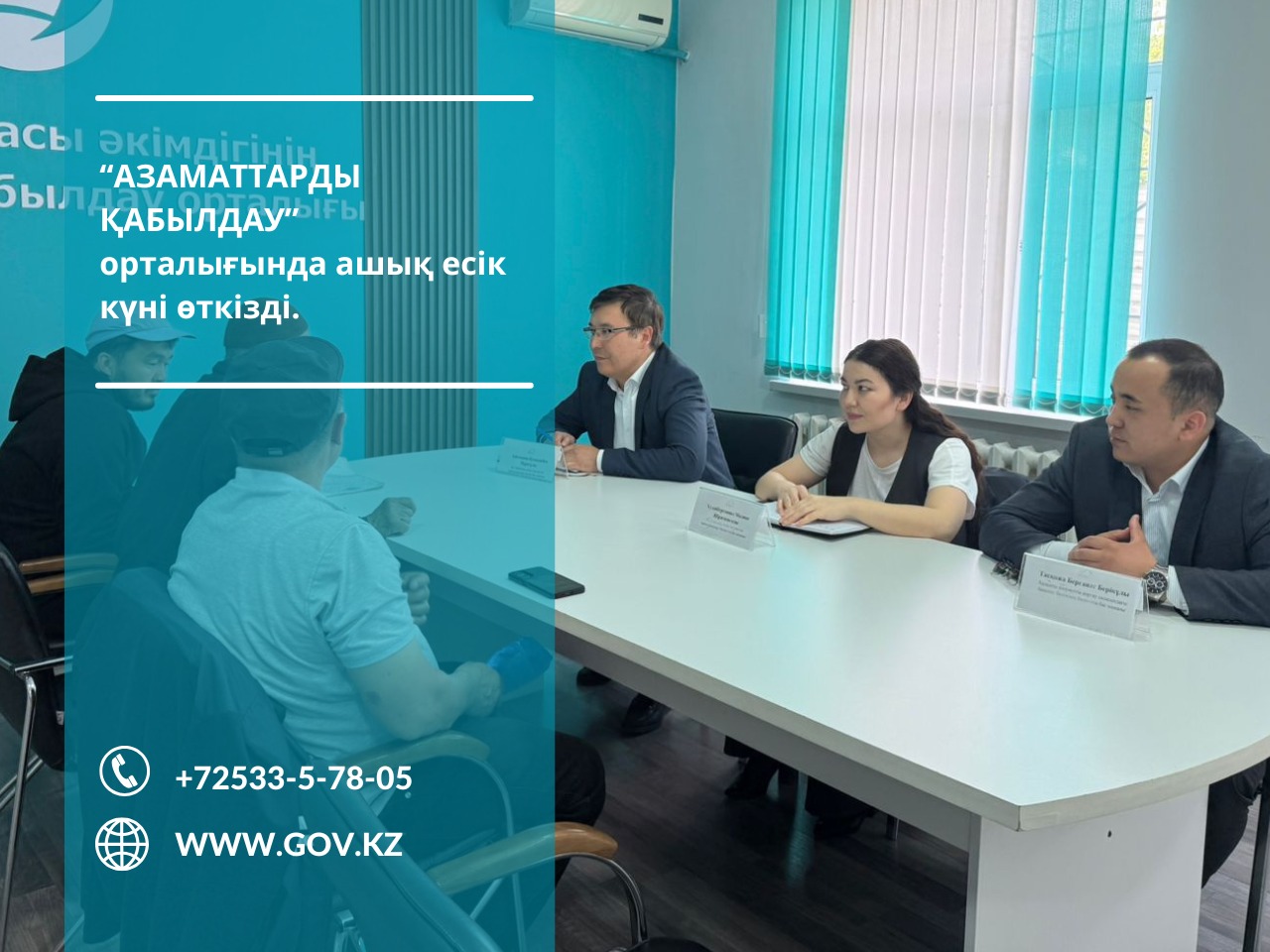 АШЫҚ ЕСІК КҮНІ ӨТТІ.