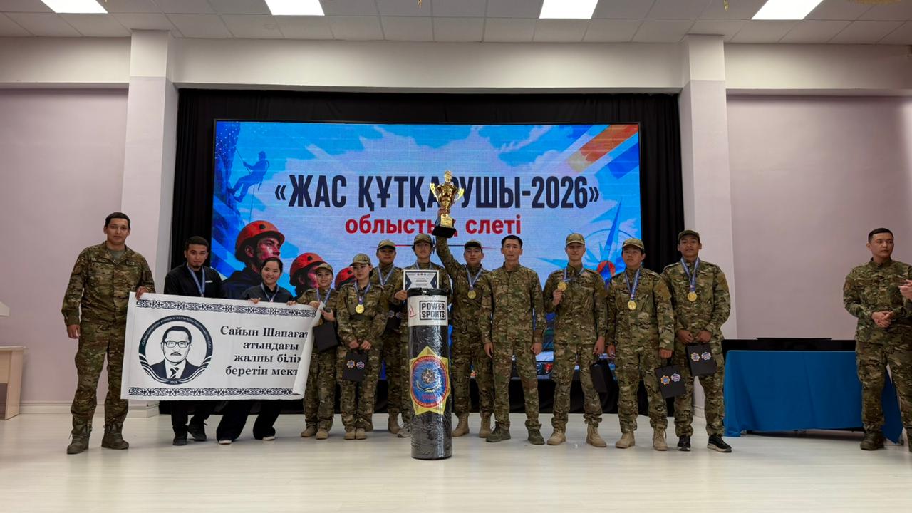Маңғыстау облысында «Жас құтқарушы-2026» облыстық слеті өтті