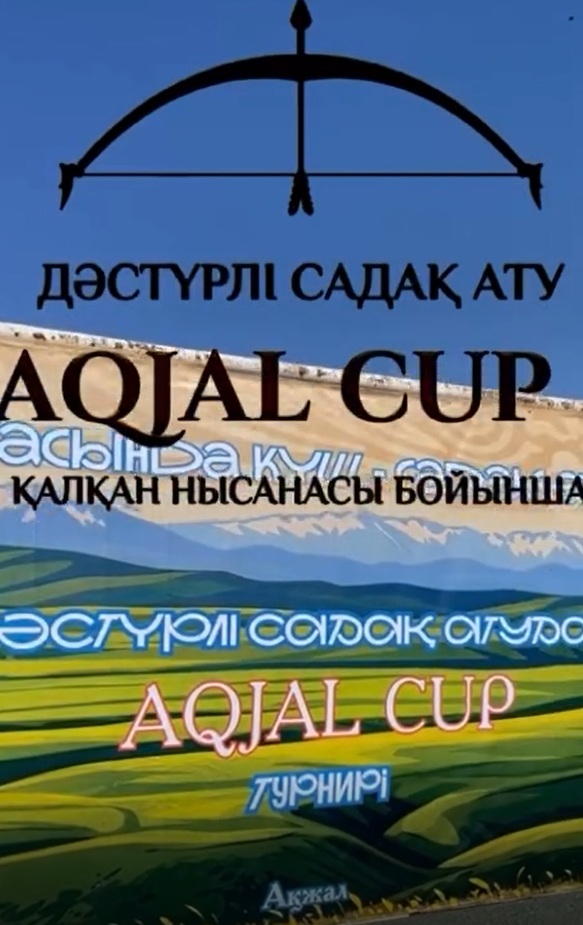«Akzhal Cup» ЖАРЫСЫ ӨТТІ