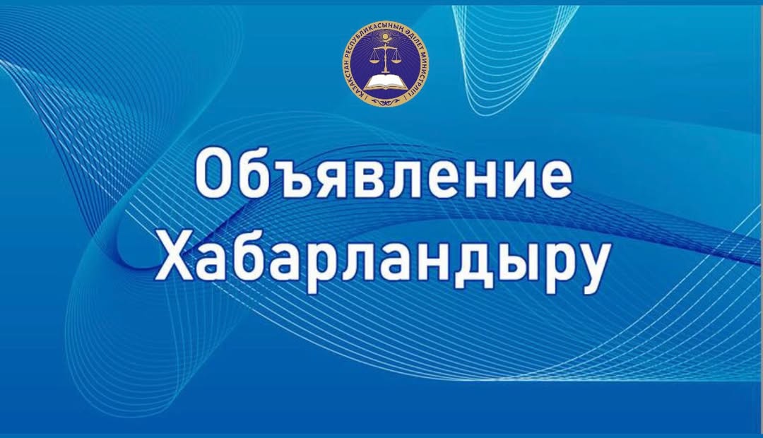 Құрметті Көкшетау қаласының және Ақмола облысының тұрғындары!