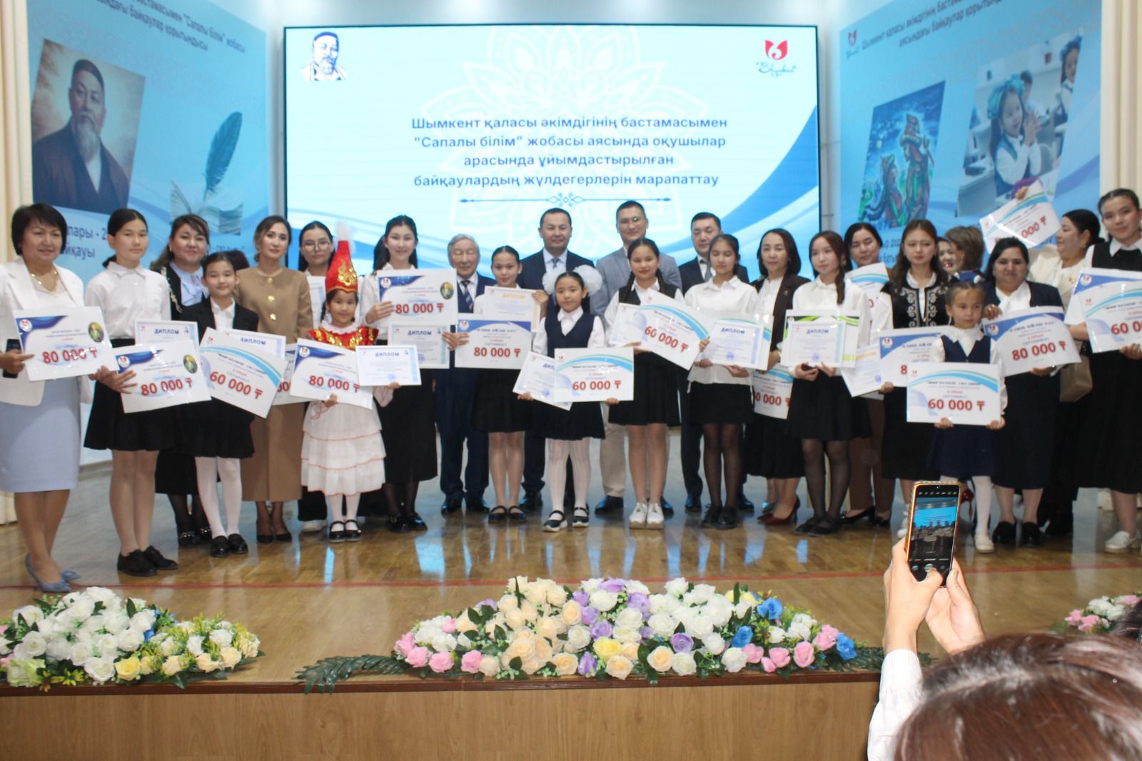 ШЫМКЕНТТЕ ҰЛТТЫҚ КІТАП КҮНІНЕ ОРАЙ ҮЗДІК ОҚУШЫЛАР МАРАПАТТАЛДЫ