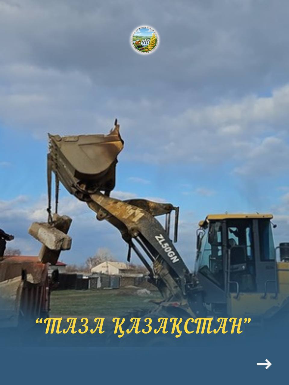 «Таза Қазақстан» республикалық экологиялық акциясы аясында Ертіс ауылдық округіне қарасты Прииртышское ауылында ауқымды тазарту жұмыстары ұйымдастырылды