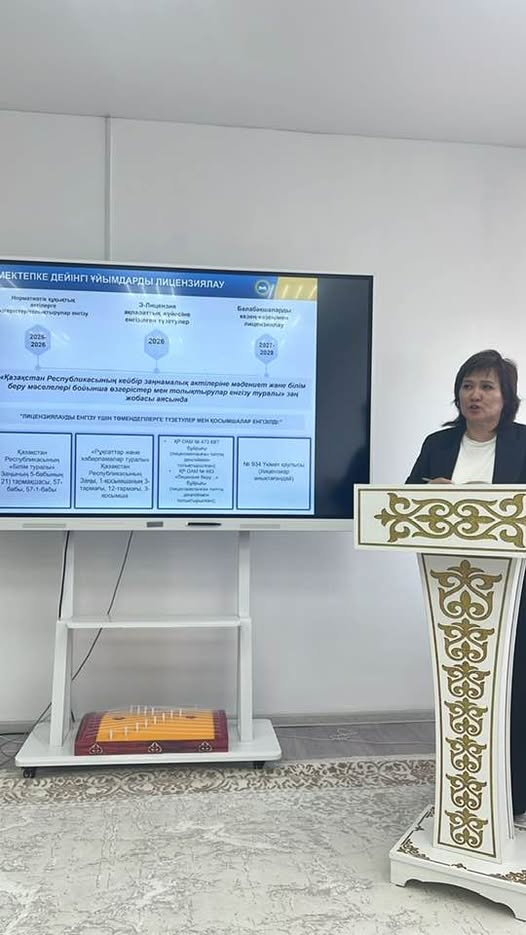 Департаментпен мектепке дейінгі тәрбие мен оқытудың оқу бағдарламаларын іске асыратын білім беру ұйымдарының қызметін лицензиялау жұмыстарын түсіндіру бағытындағы жұмыстар жалғасуда
