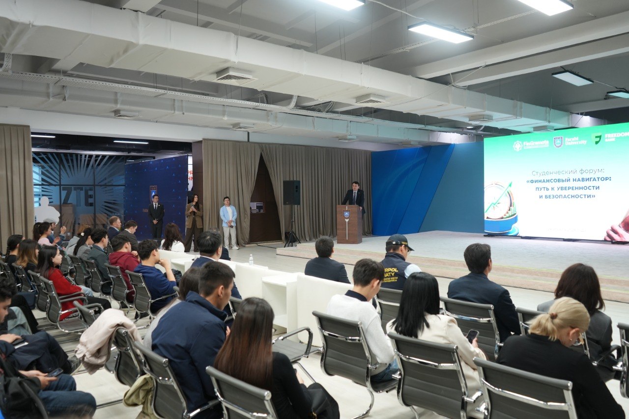 Қаржылық сауаттылық бойынша форум: Әл-Фараби атындағы ҚазҰУ-да инвестициялар, банктік сервистер және алаяқтықтан қорғау мәселелері талқыланды