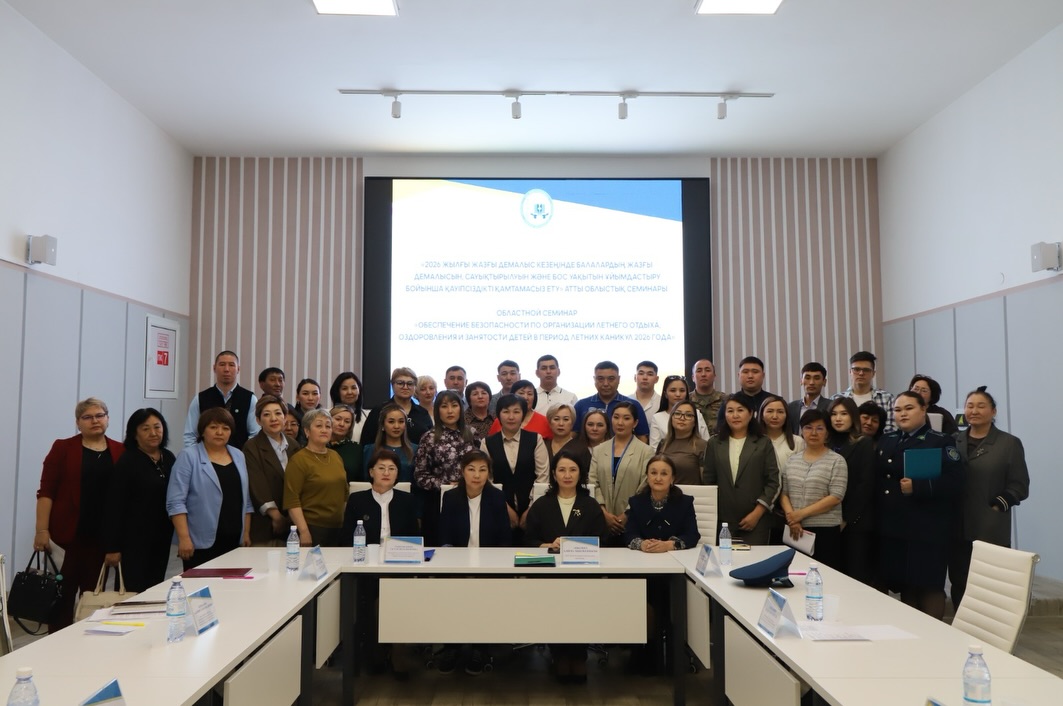 Кеңейтілген семинар-кеңеске қатысу туралы