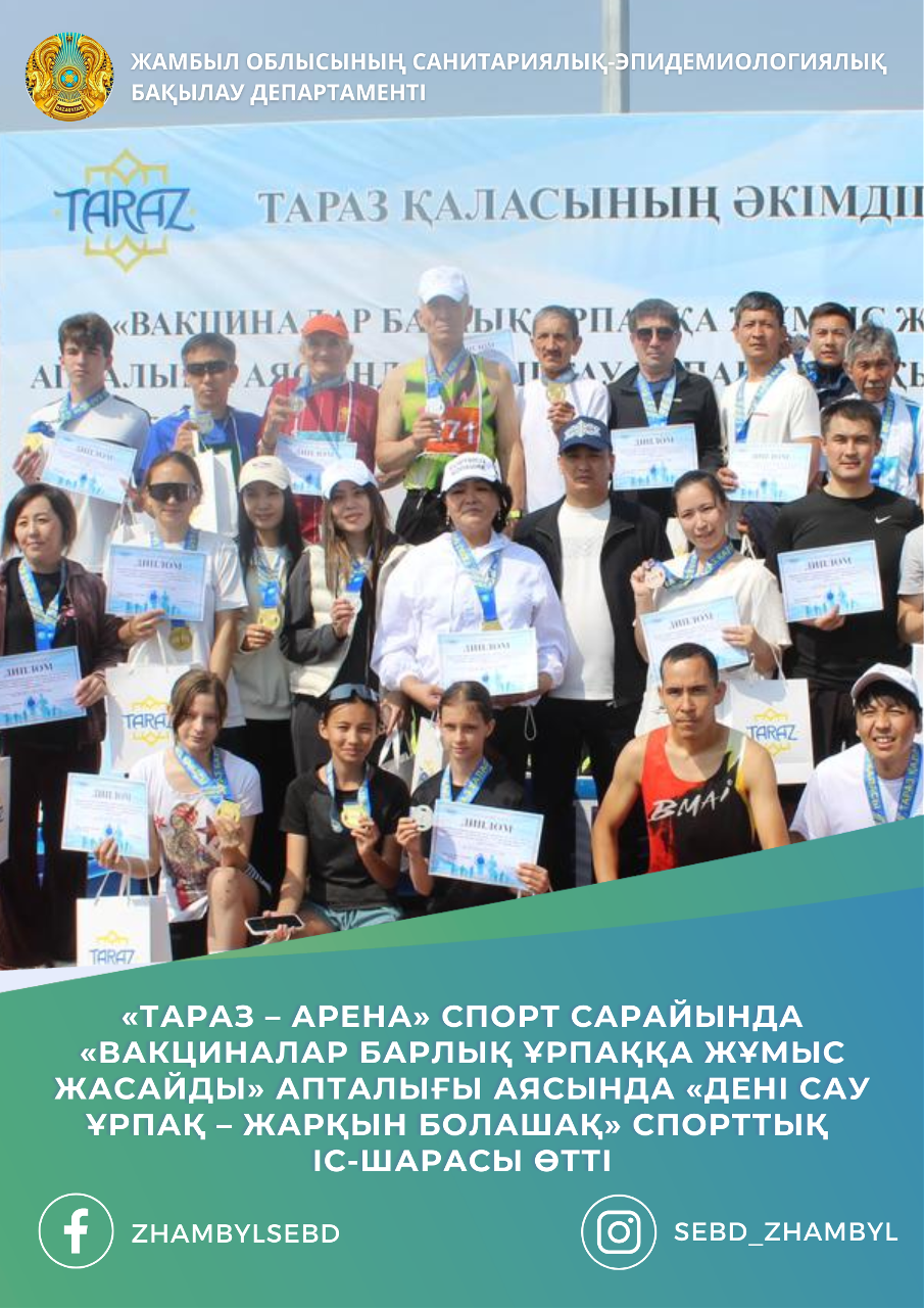 ДҮНИЕЖҮЗІЛІК ИММУНДАУ АПТАЛЫҒЫ ӨТУДЕ