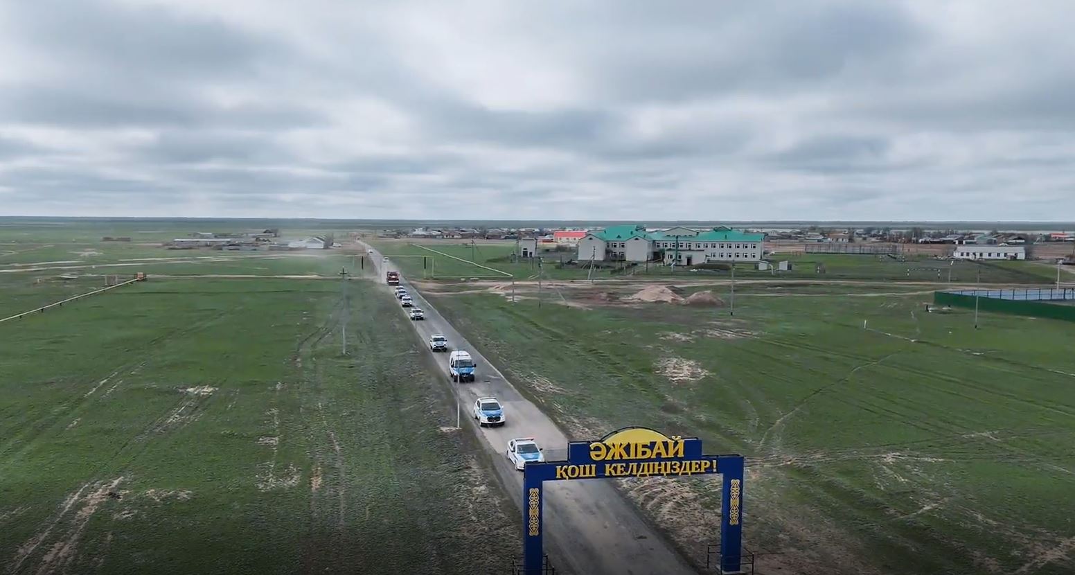 "Казталов-Антитеррор 2026"