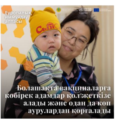 Вакциналар денсаулықты сақтайды