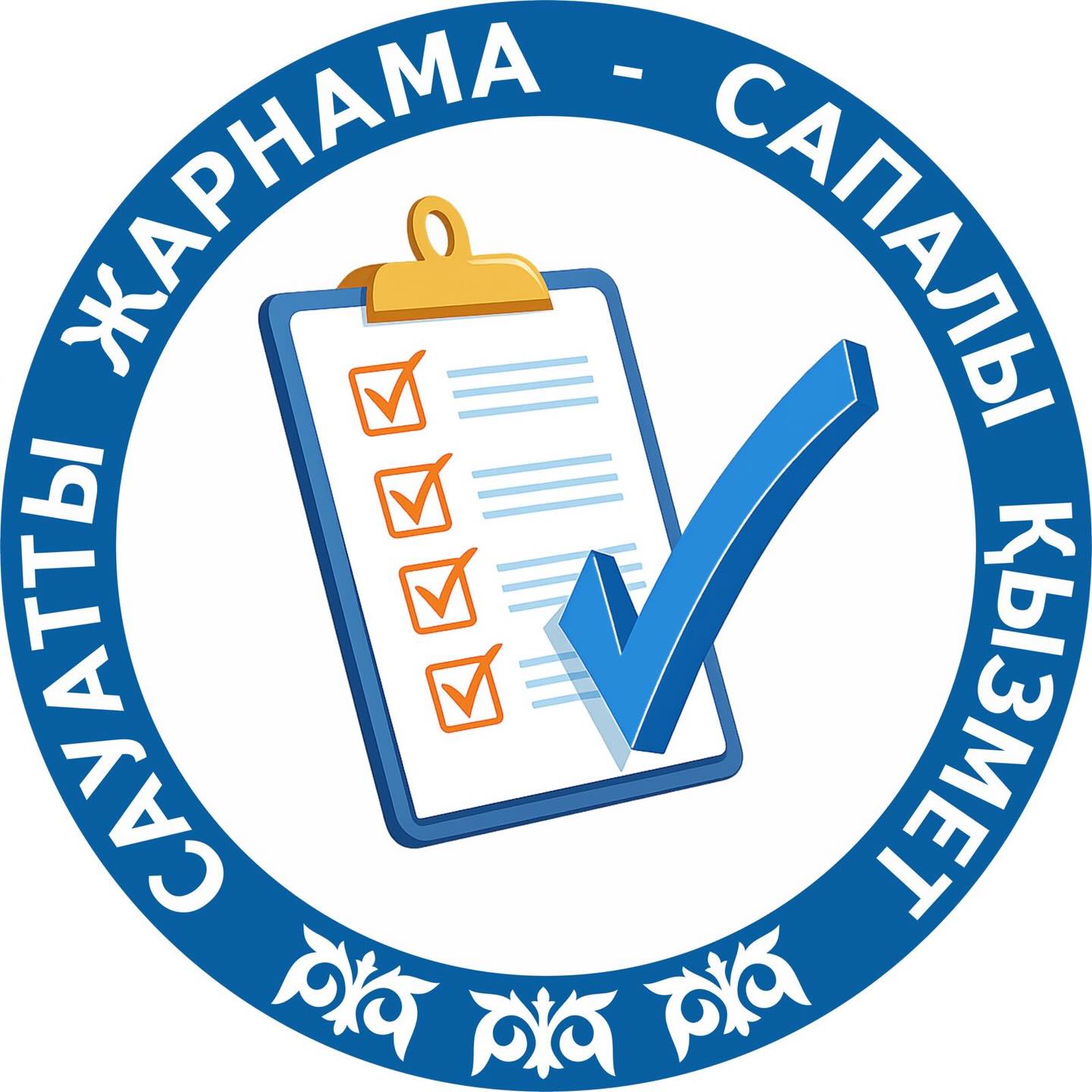 Қарағанды қаласының кәсіпкерлері!