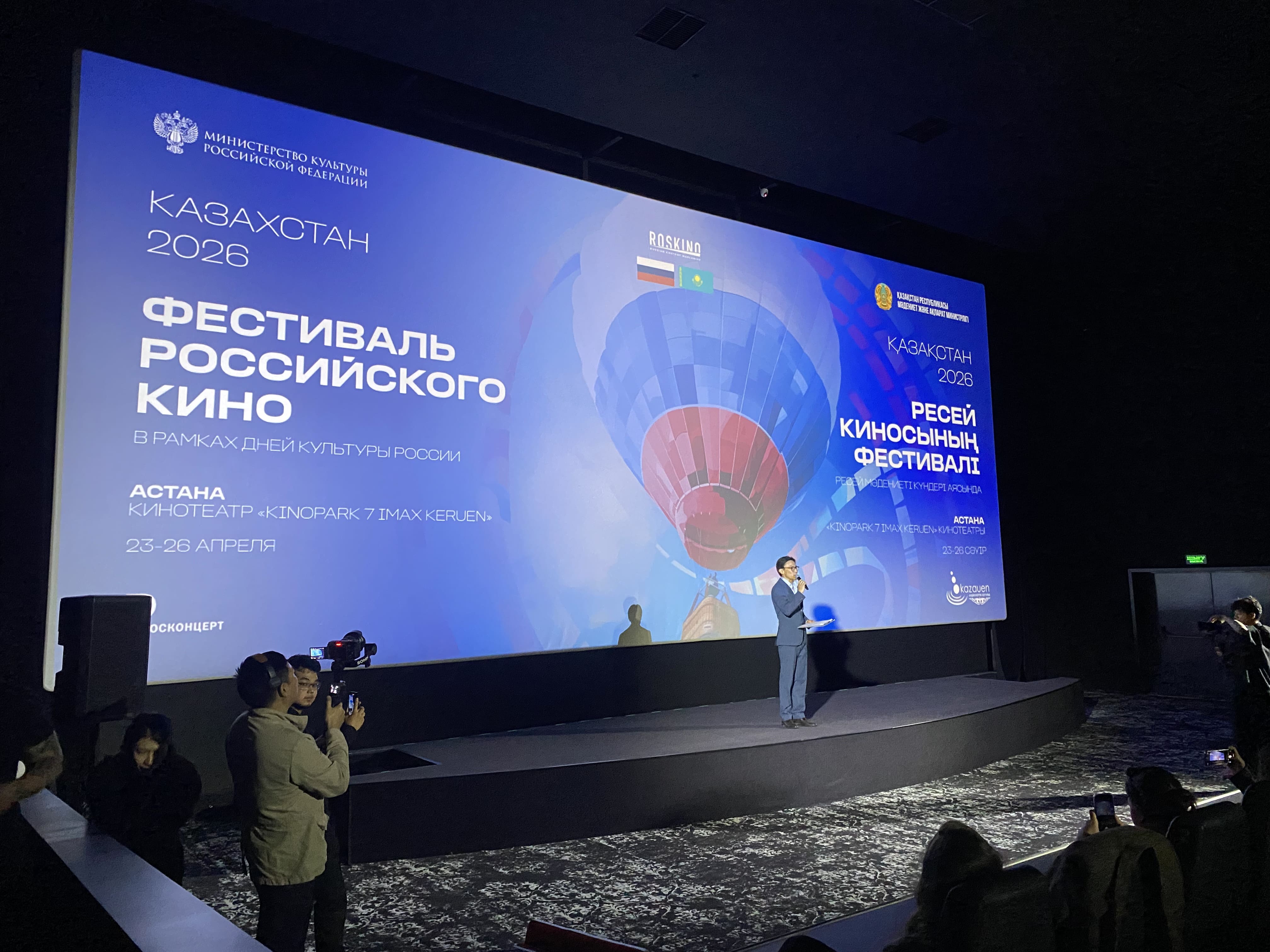 Астанада Ресей киносы фестивалі аясында «Авиатор» фильмі көрсетілді