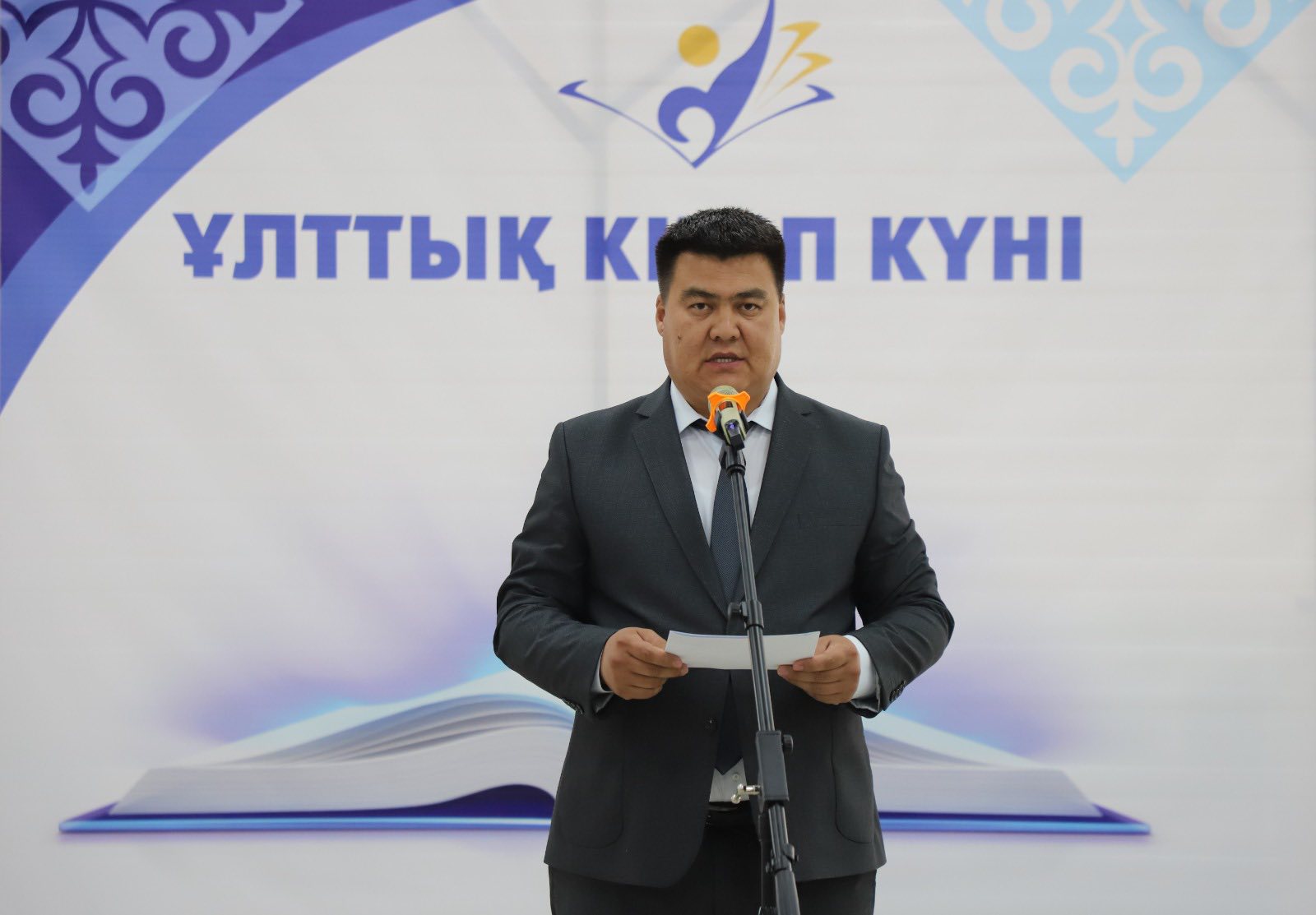 «Ұлттық кітап – ұрпақ аманаты»