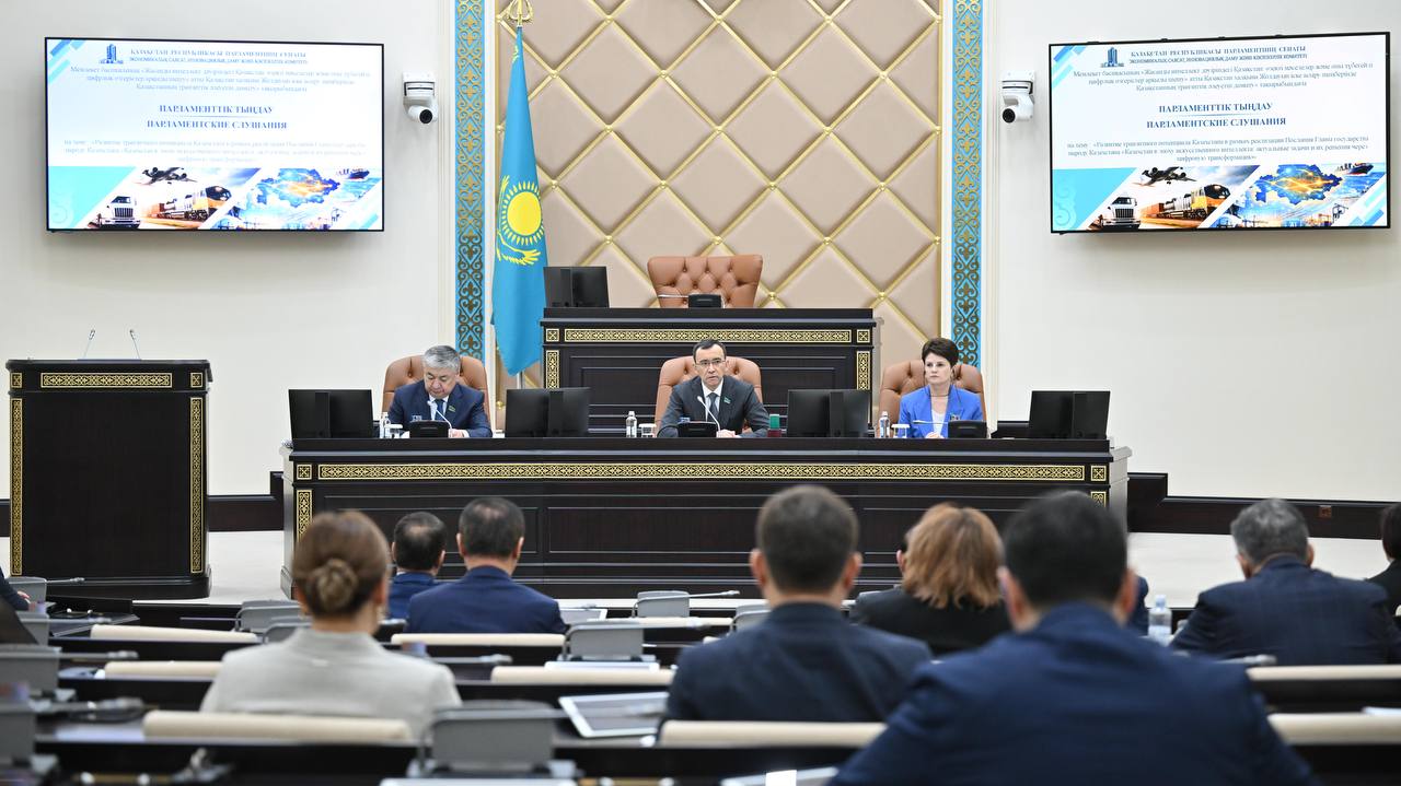 Сенатта еліміздің транзиттік әлеуетін арттыру мәселелері талқыланды
