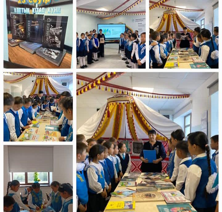 Ұлттық кітап күні