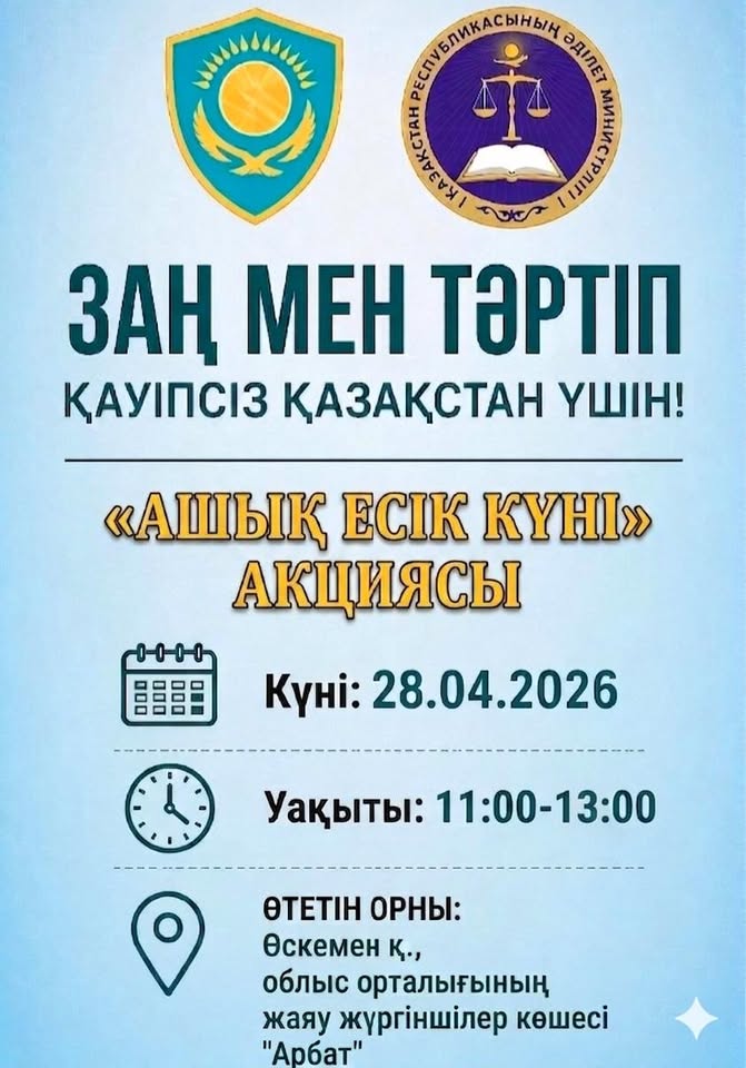 Хабарландыру!