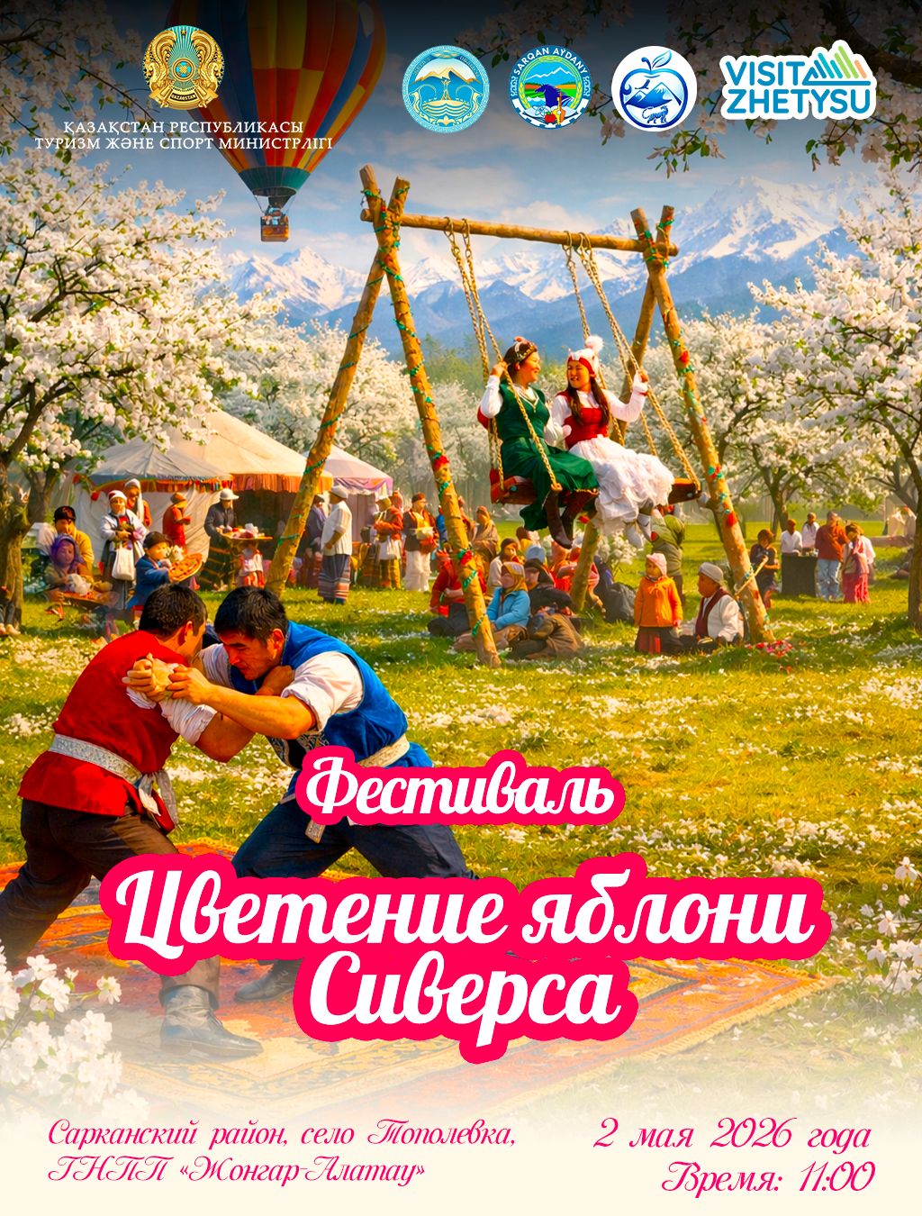 Фестиваль «Цветение яблони Сиверса – 2026»