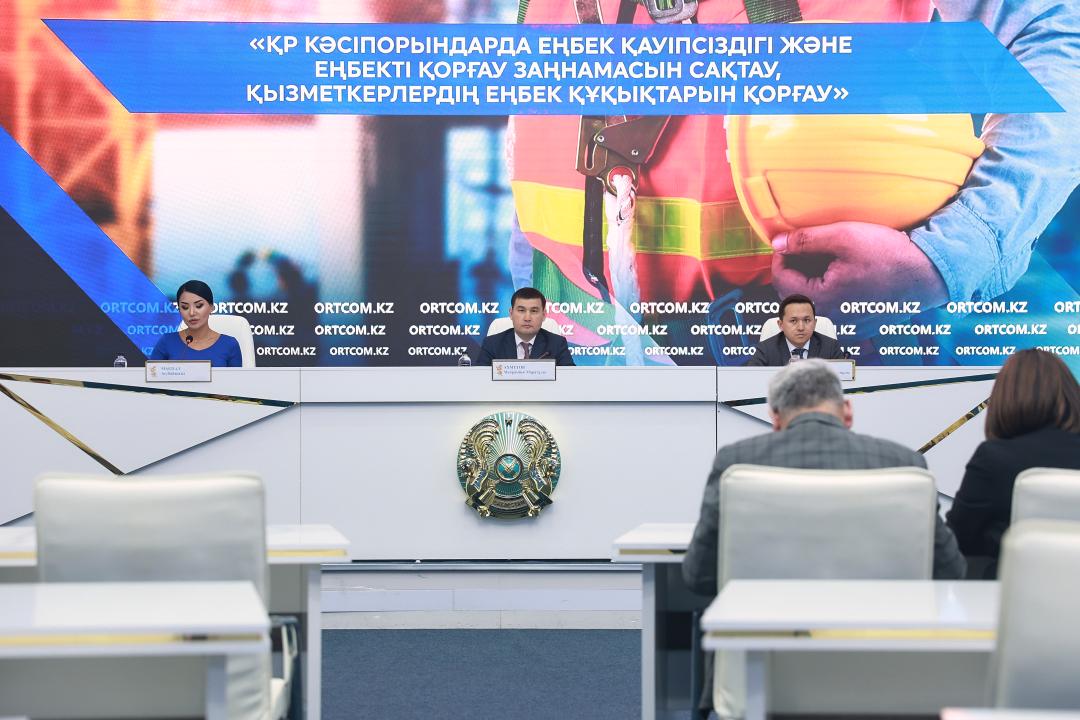 Мейрамбек Ахметов: еңбек құқықтарын қорғау – мемлекеттік еңбек инспекциясының басты назарында