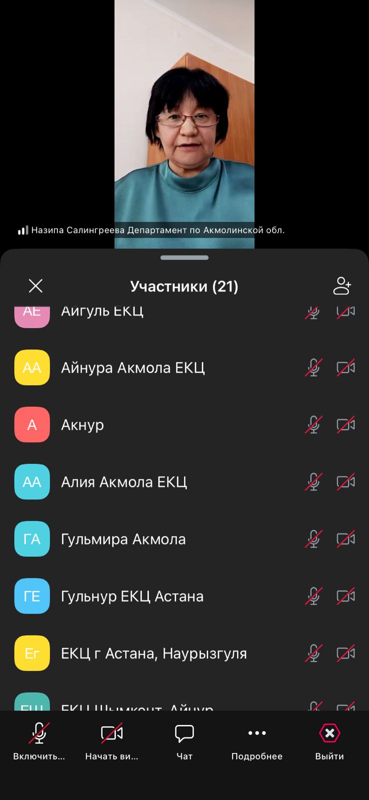 Зейнетақы және әлеуметтік қамсыздандыру бөлімінің басшысы Нәзипа Ирбатыровна Салингреева ZOOM платформасы арқылы оқыту семинарын өткізді.