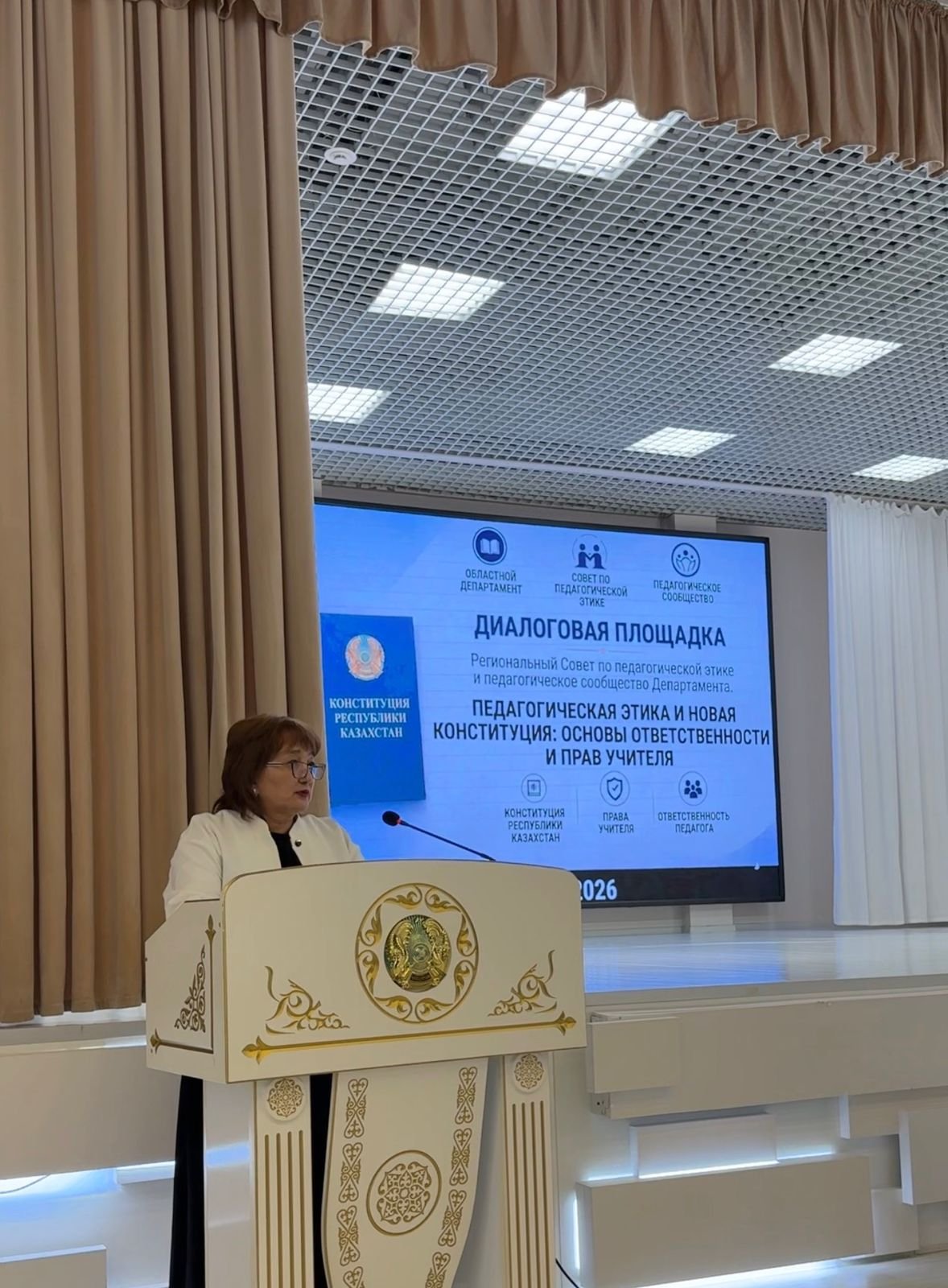 Бүгін Павлодар облысының білім беру саласында сапаны қамтамасыз ету департаментінде «Педагогикалық әдеп және Жаңа Конституция: ұстаздың құқығы мен жауапкершілік аясы» тақырыбында диалог алаңы өтті.