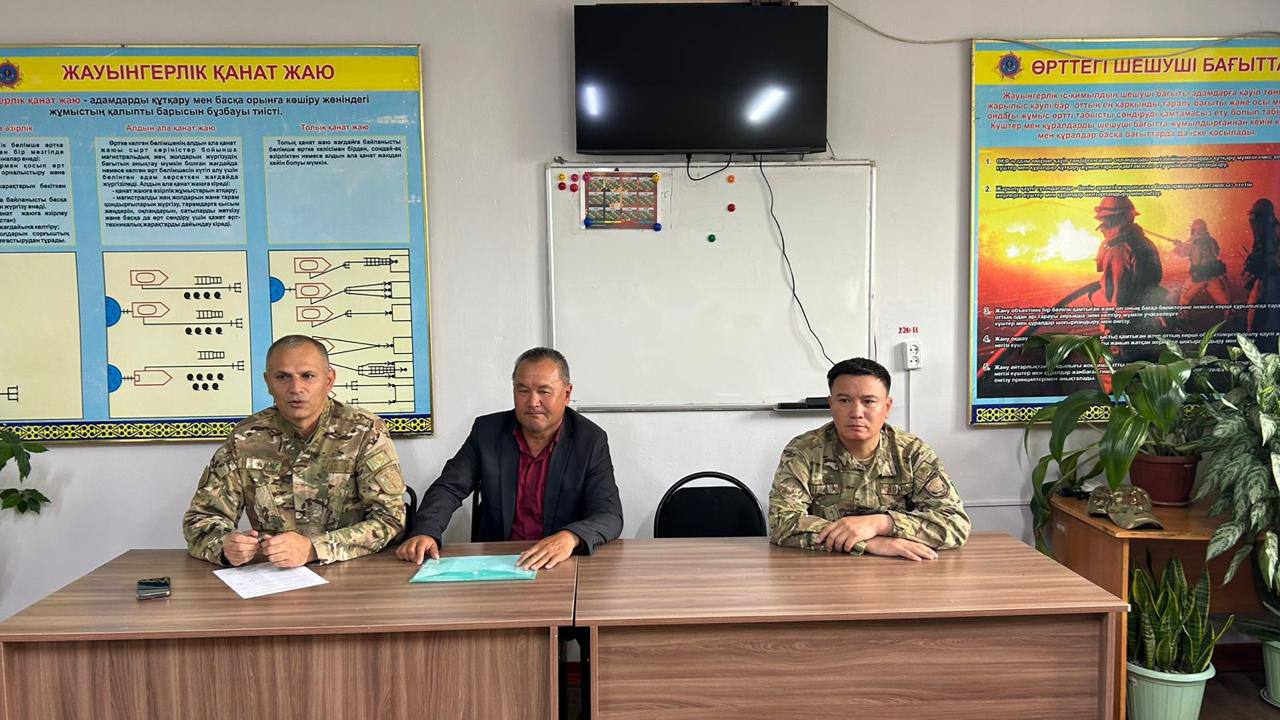 Кездесу өтті