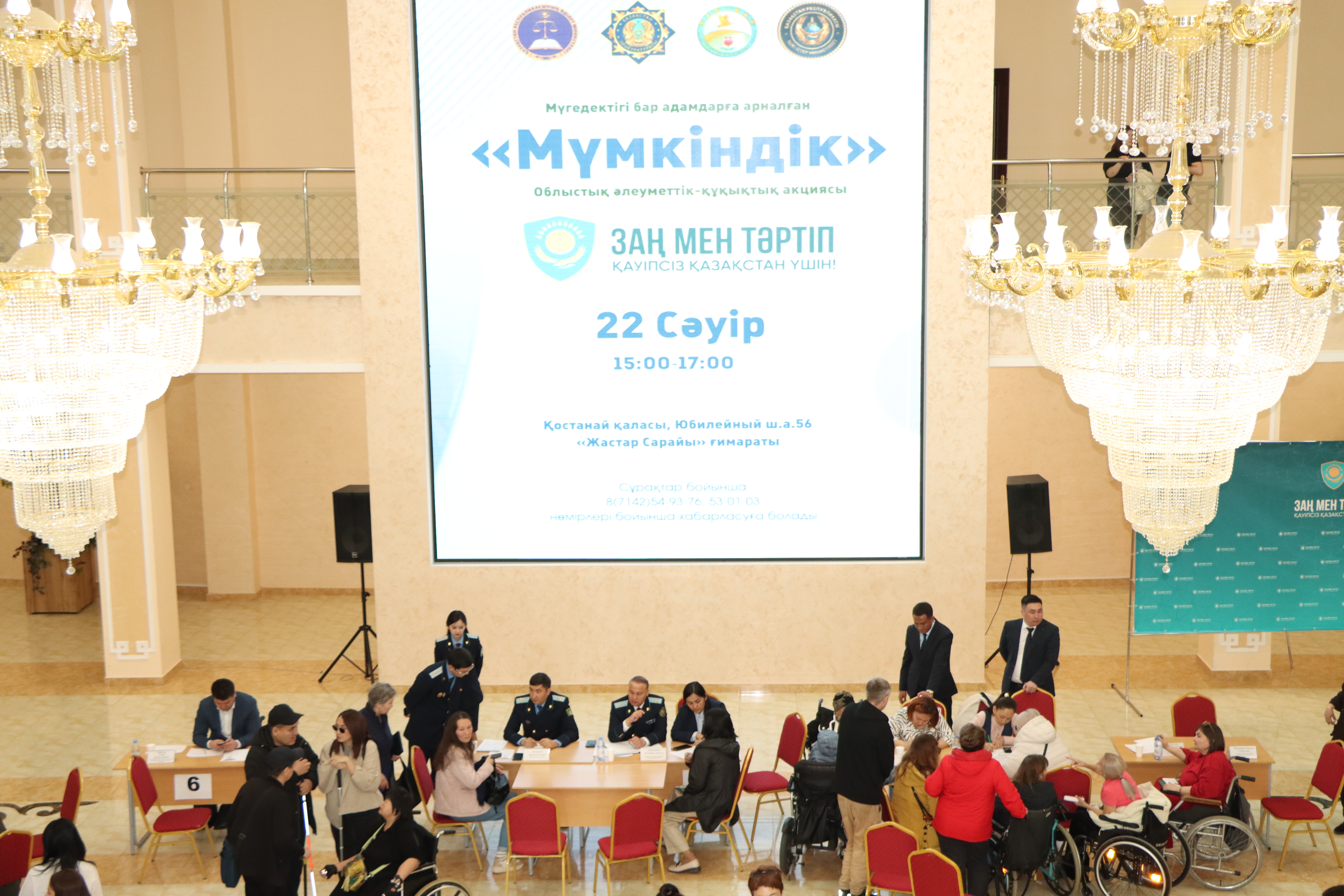 Қостанай облысында мүгедектігі бар азаматтарға арналған «Мүмкіндік» өңірлік акциясы өтті