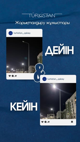 Түркістан қаласы аумағында анықталған инфрақұрылымдық кемшіліктерді жою бағытында жүйелі жұмыстар жүргізілуде.