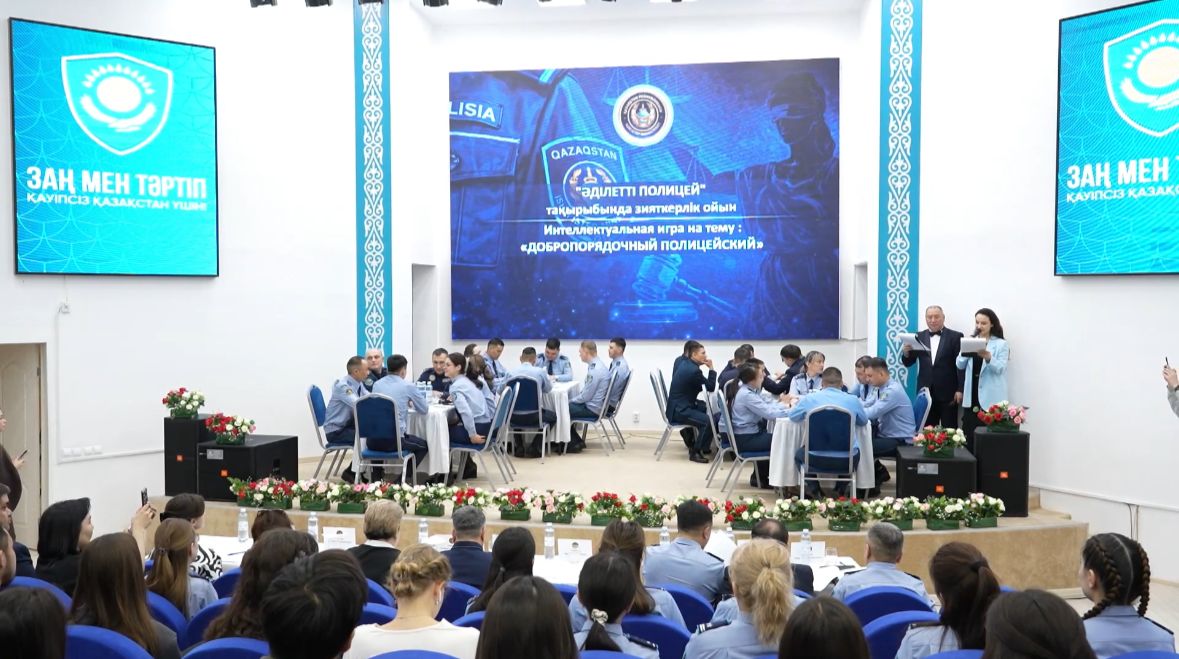 Көкшетауда елімізде алғаш рет төрт облыстың полиция қызметкерлері арасында өңіраралық зияткерлік турнир өтті