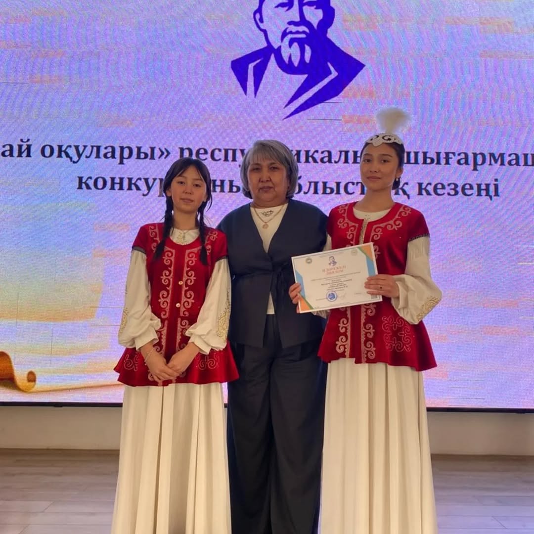 ОБЛЫСТЫҚ АБАЙ ОҚУЛАРЫ