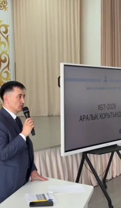 Май ауданының білім беру бөлімінің үйлестіруімен білім сапасын арттыруға бағытталған интерактивті педагогикалық алаң өтті. Шараға 80-ге жуық педагог қатысты.