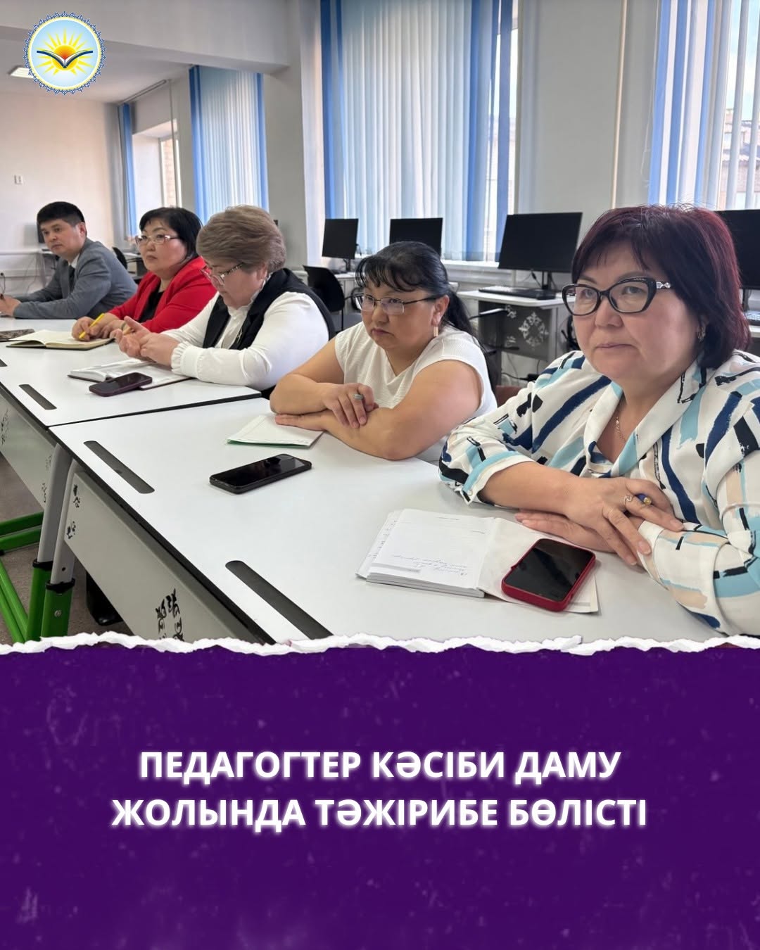 Май ауданының білім беру бөлімі Көктөбе жалпы орта білім беру мектебінің базасында білім сапасын арттыруға бағытталған интерактивті педагогикалық алаң ұйымдастырды.