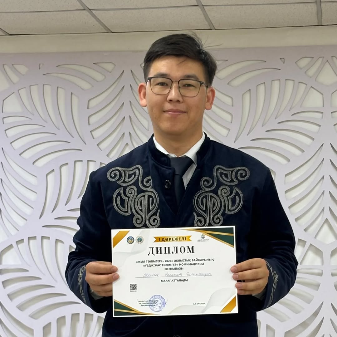 ОБЛЫСТЫҚ «ЖЫЛ ТӘЛІМГЕРІ – 2026» БАЙҚАУЫНДА
