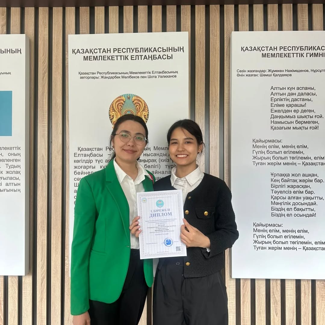 СҰЛУЖАН ОБЛЫСТЫҚ КОНКУРС ЖЕҢІМПАЗЫ