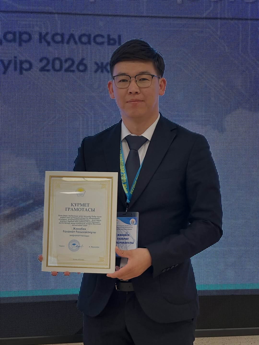 Ұстаз еңбегі — елдің мерейі! 🥇