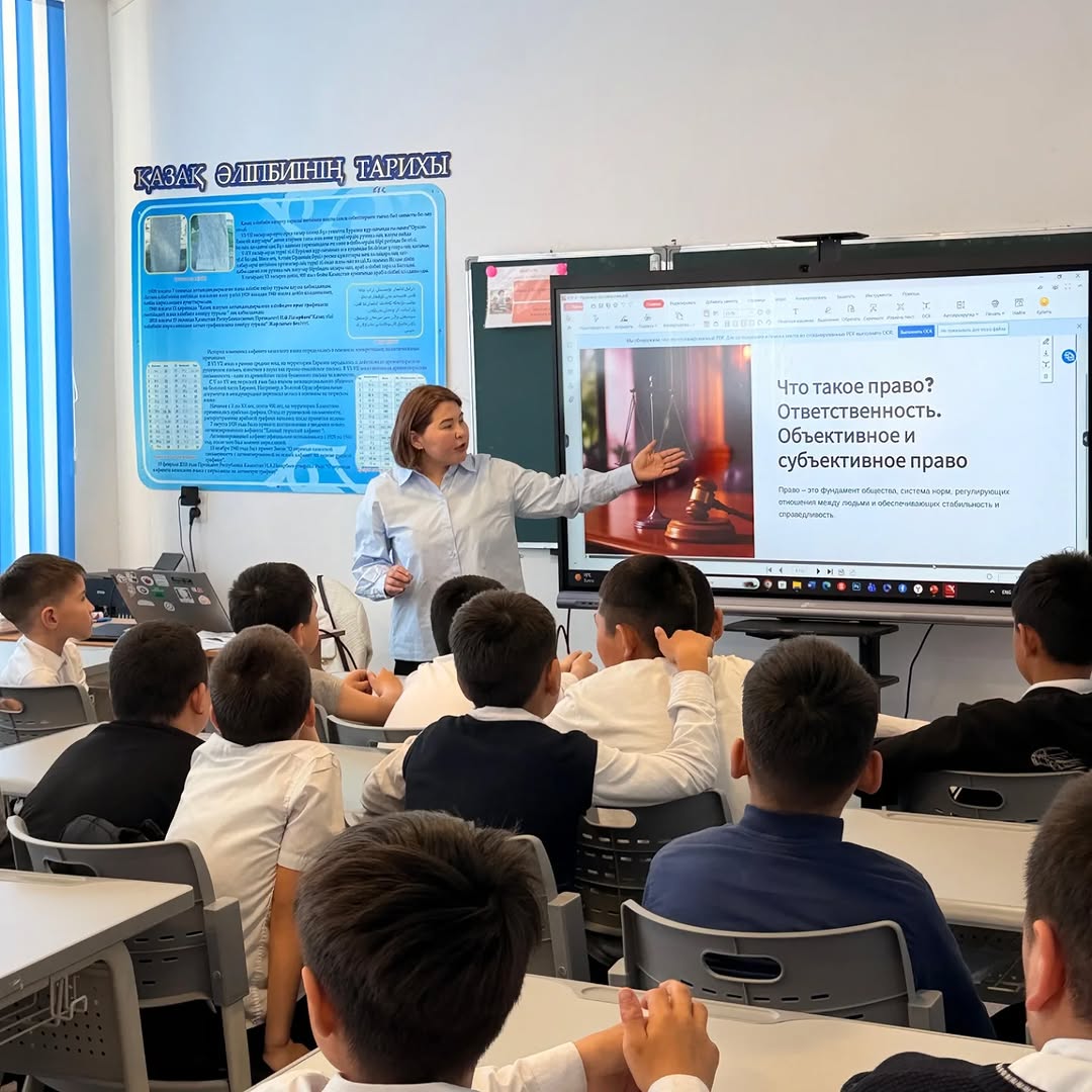 ЗАҢ ЖӘНЕ ТӘРТІП