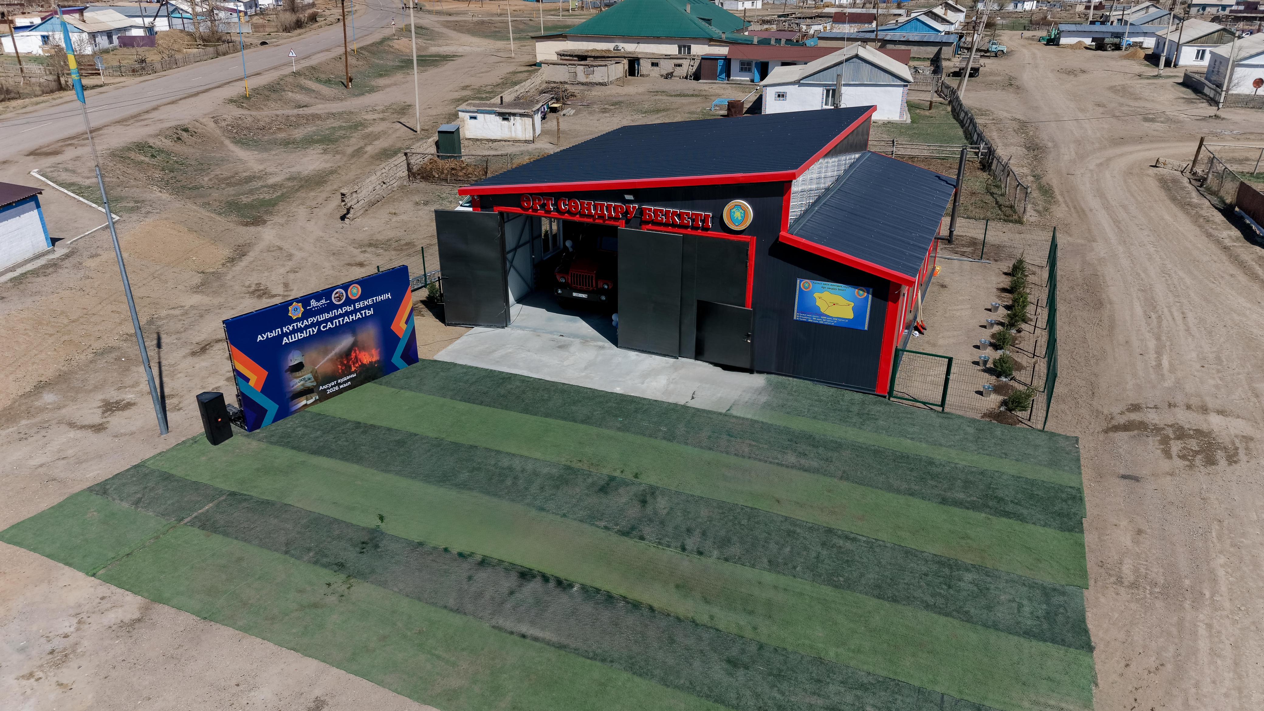 Ақсуат ауданының Қызыл кесік ауылында өрт сөндіру бекеті ашылды