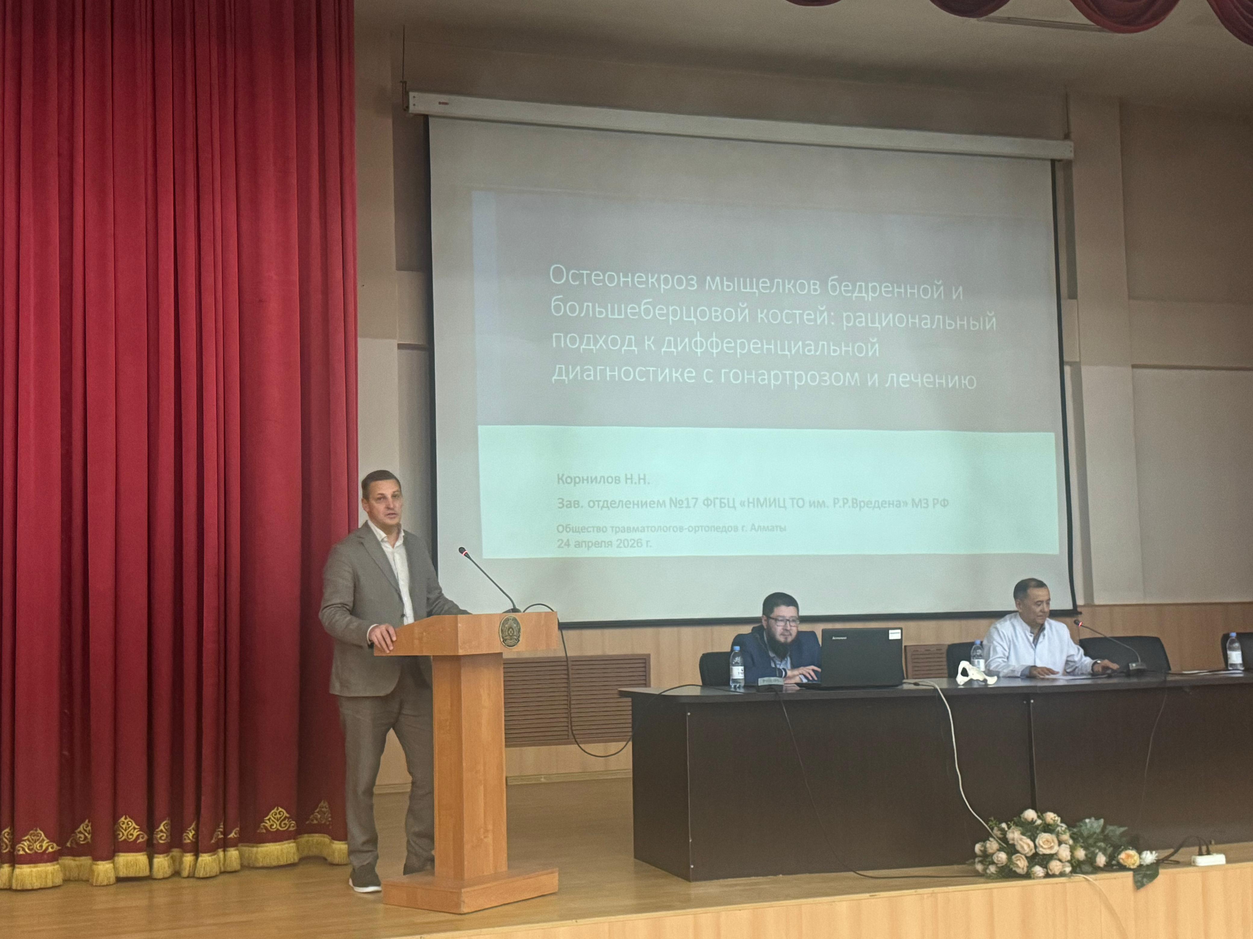 3D технологиясы басты назарда: Алматыда травматологтар мен ортопедтер қоғамының отырысы өтті