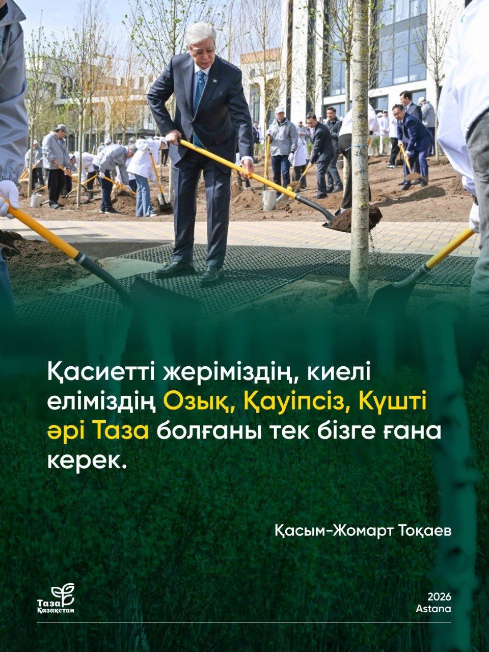 Қазақстан – мүмкіндіктер мен өрлеу елі